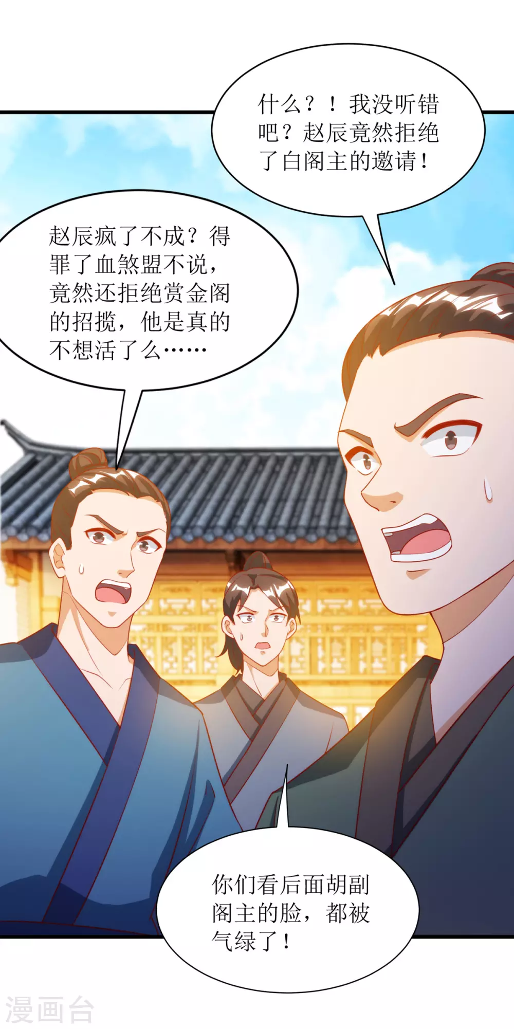 第144话 一场造化0