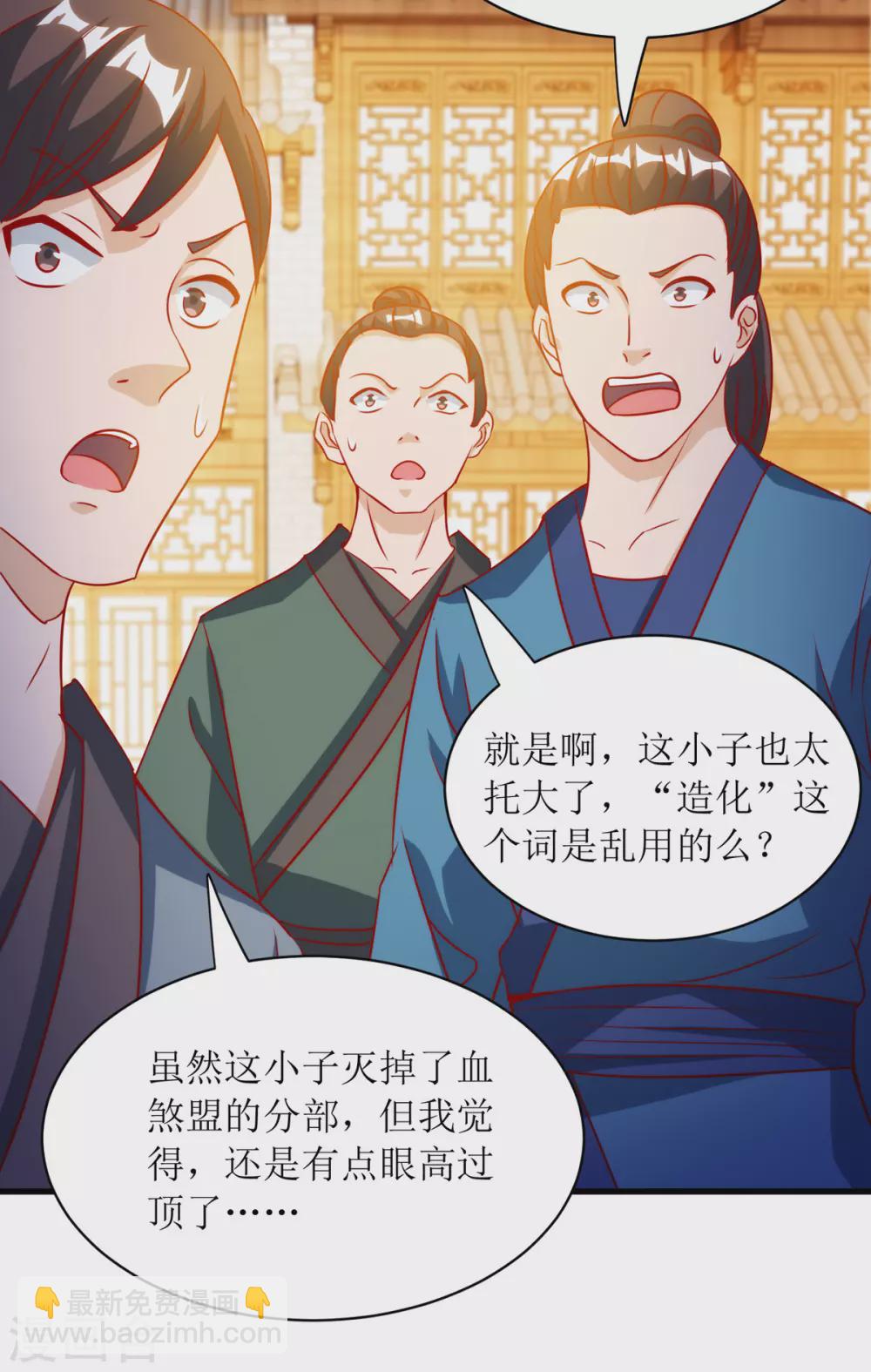 第144话 一场造化11