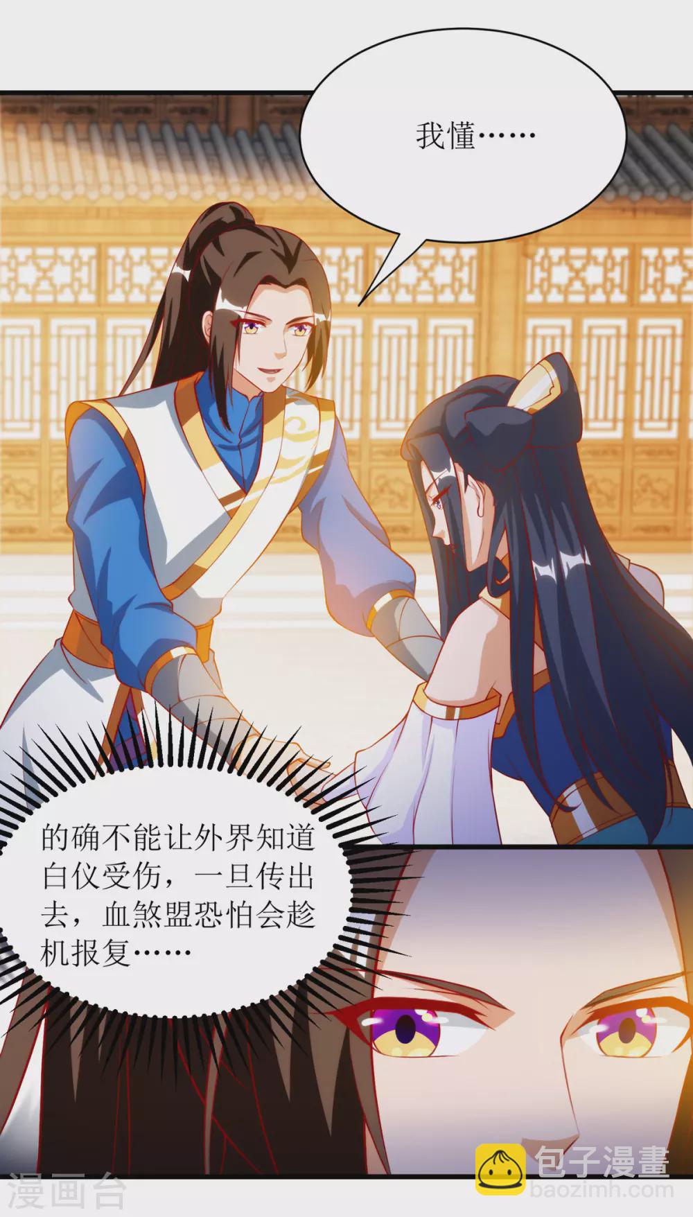 第144话 一场造化15