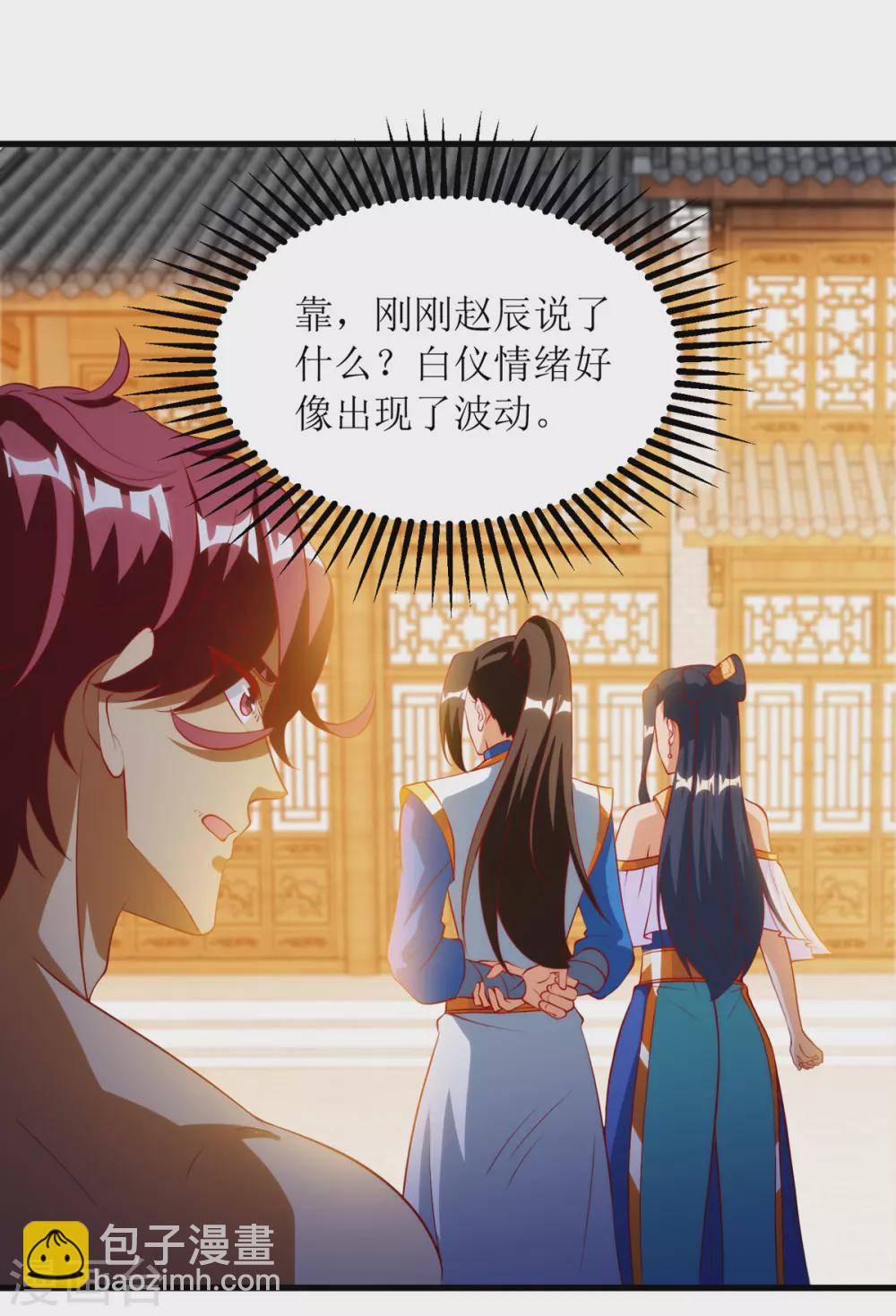 第144话 一场造化17