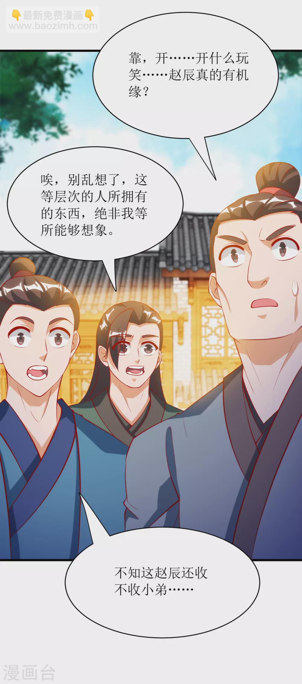 第144话 一场造化19