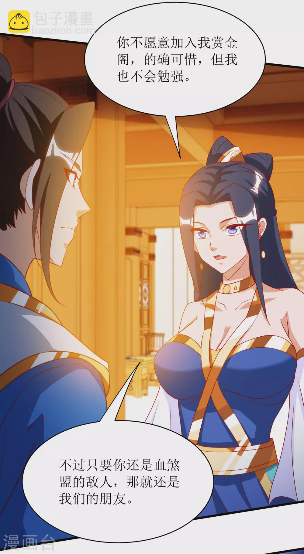 第144话 一场造化5
