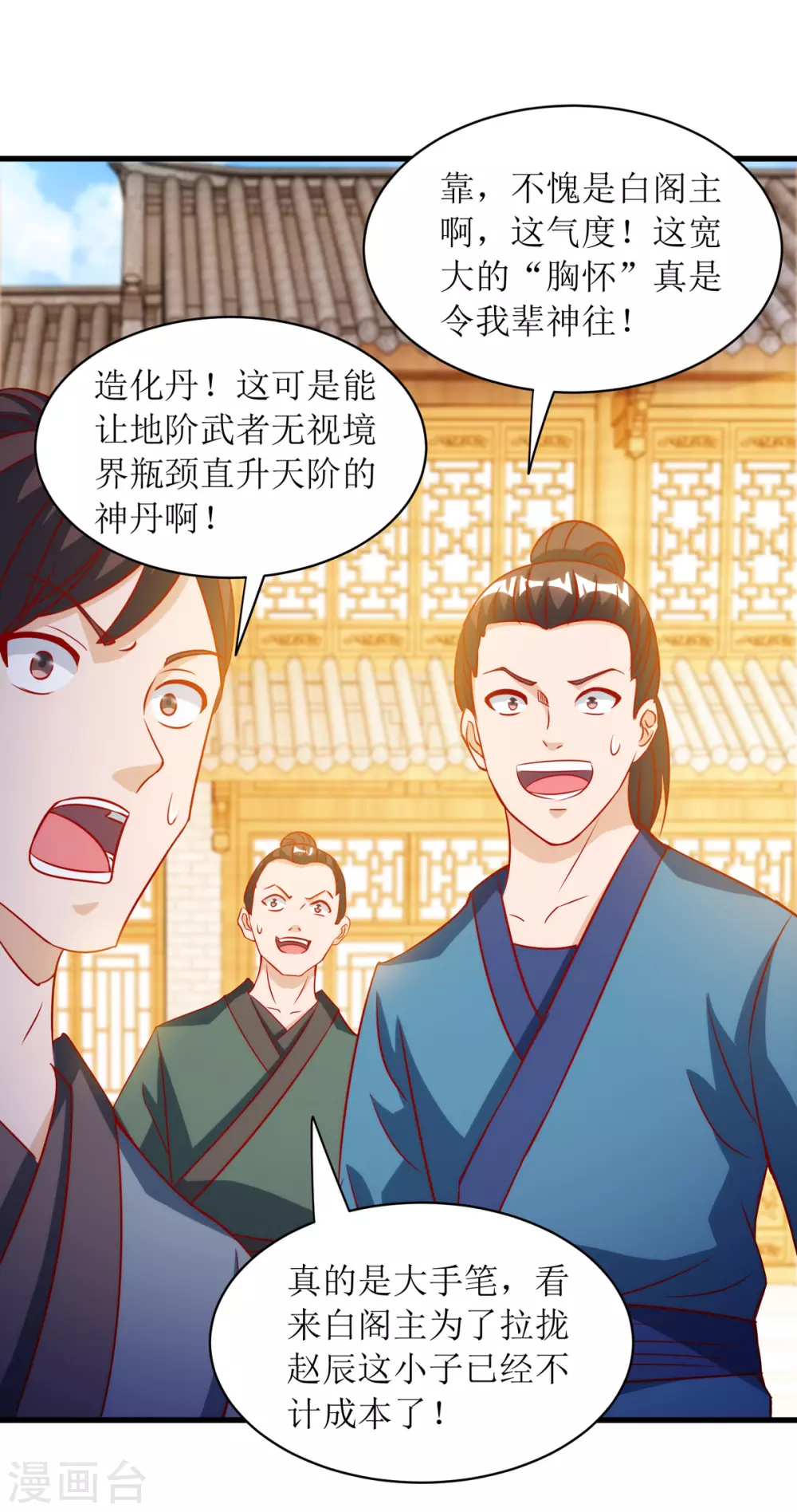 第144话 一场造化7