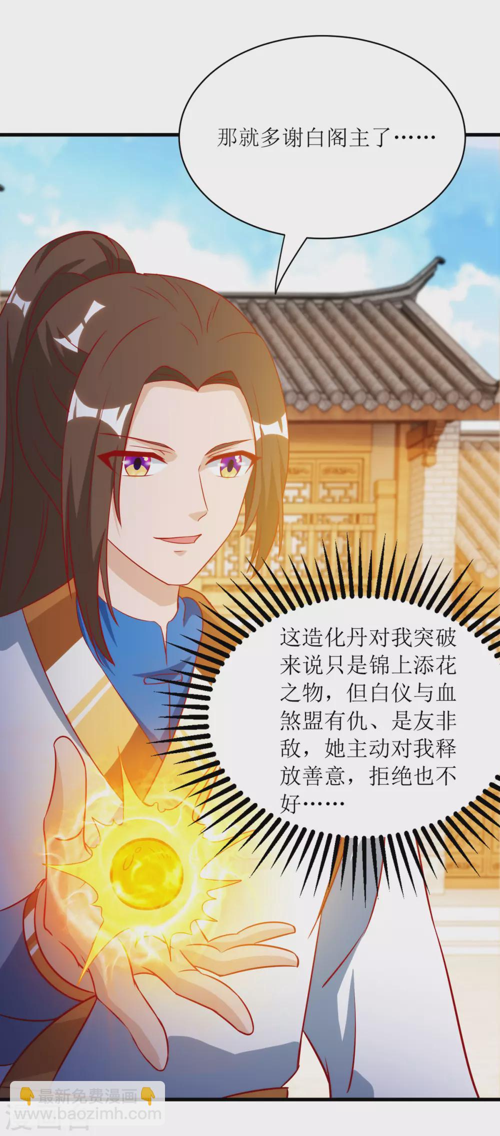 第144话 一场造化8