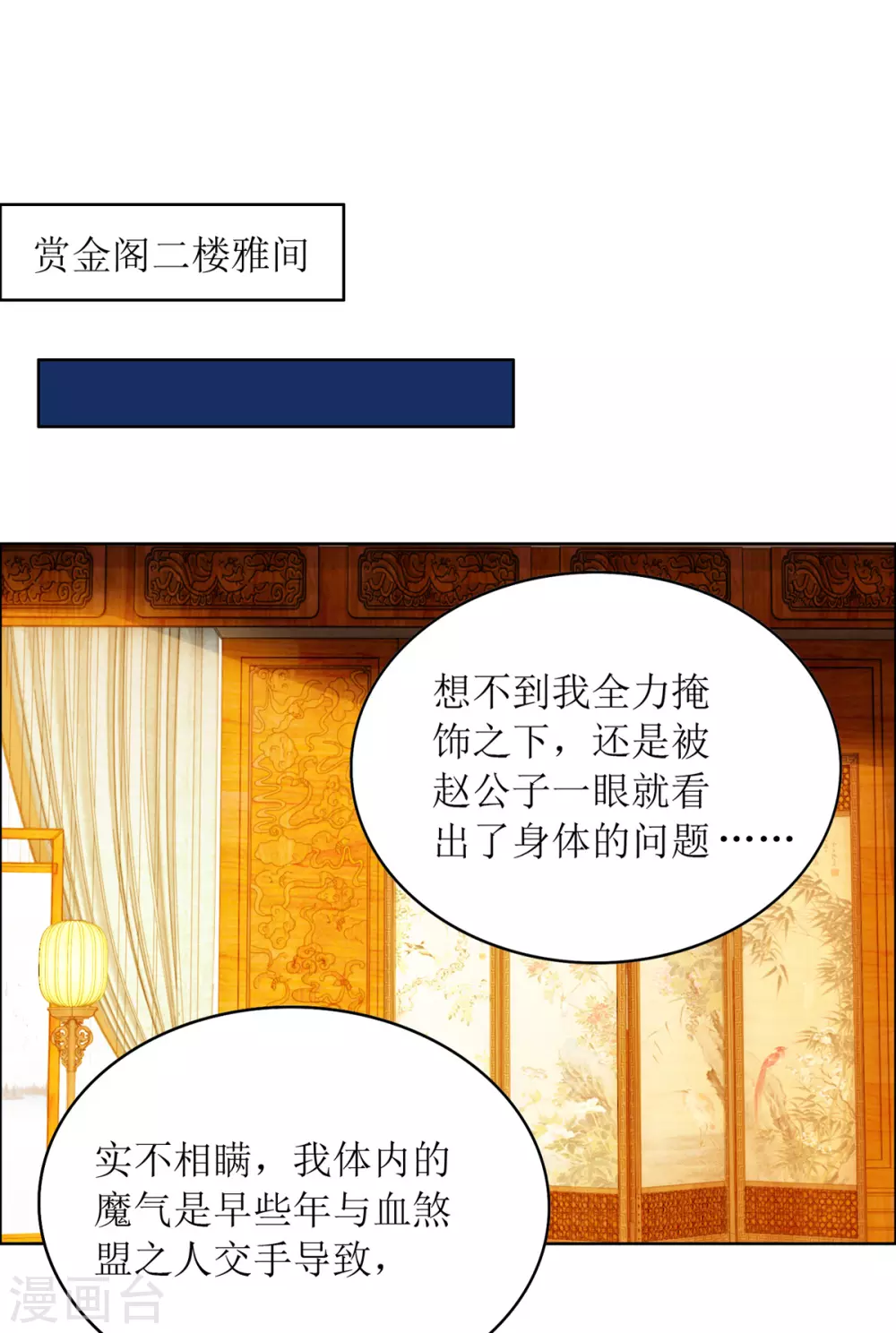 第145话 正人君子0