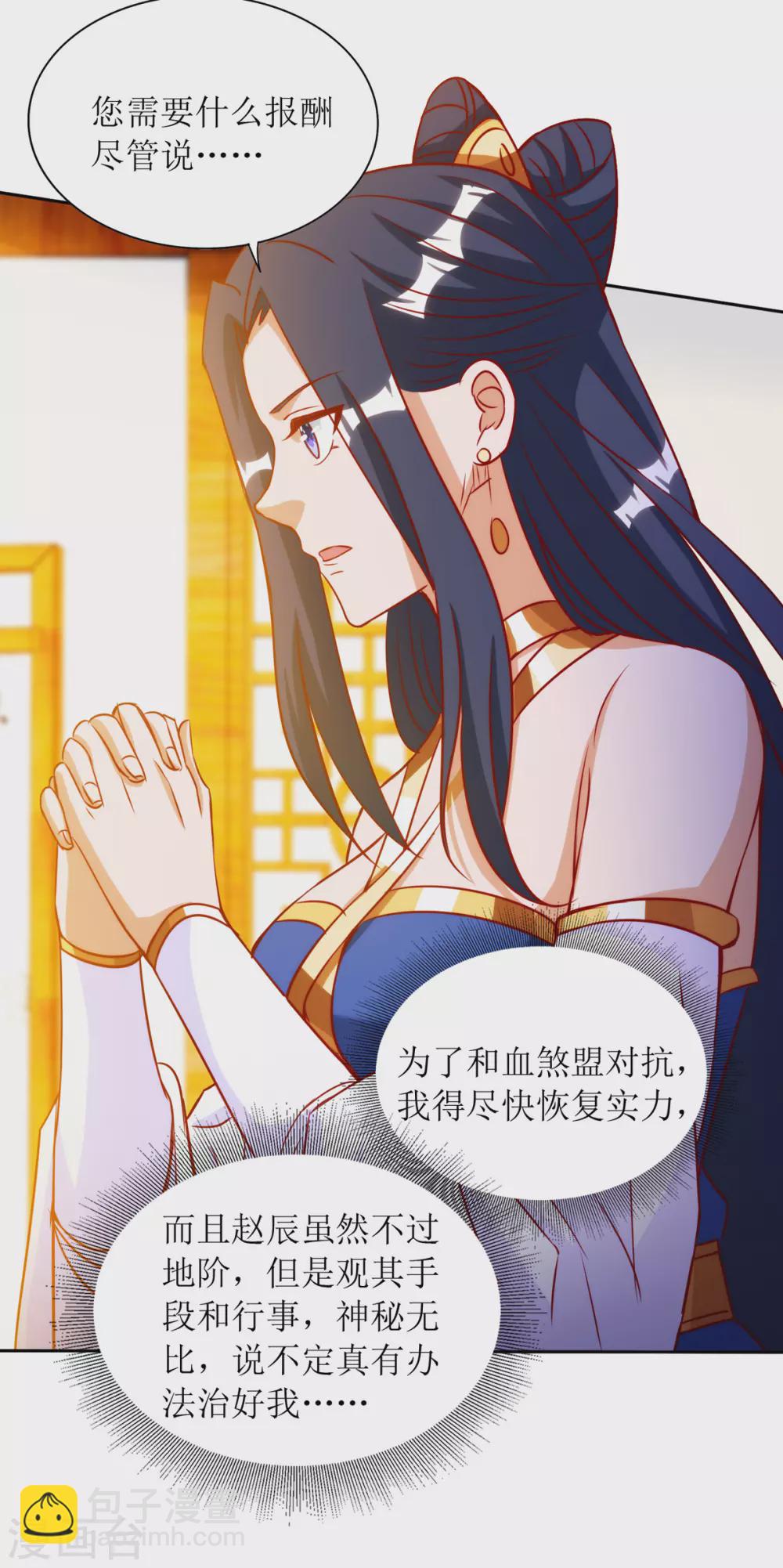 第145话 正人君子10