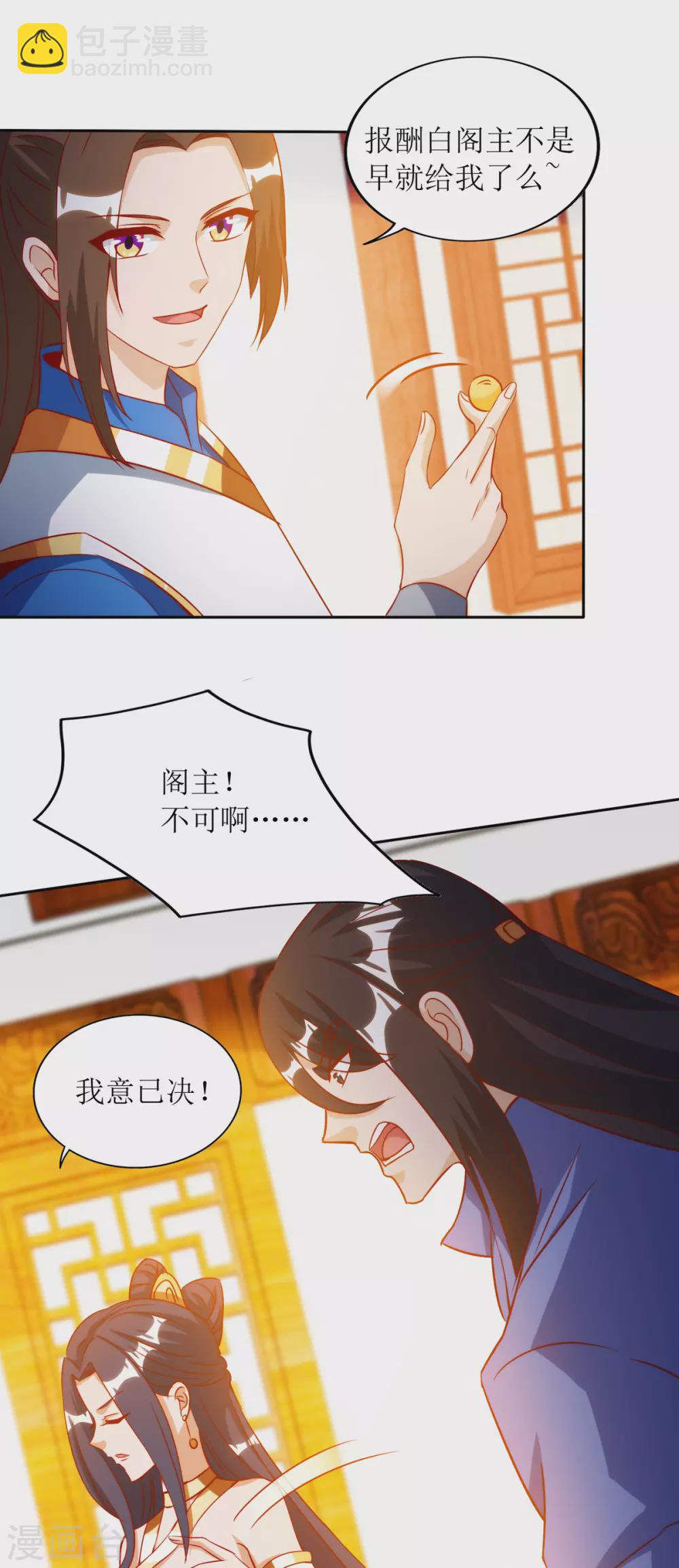 第145话 正人君子11
