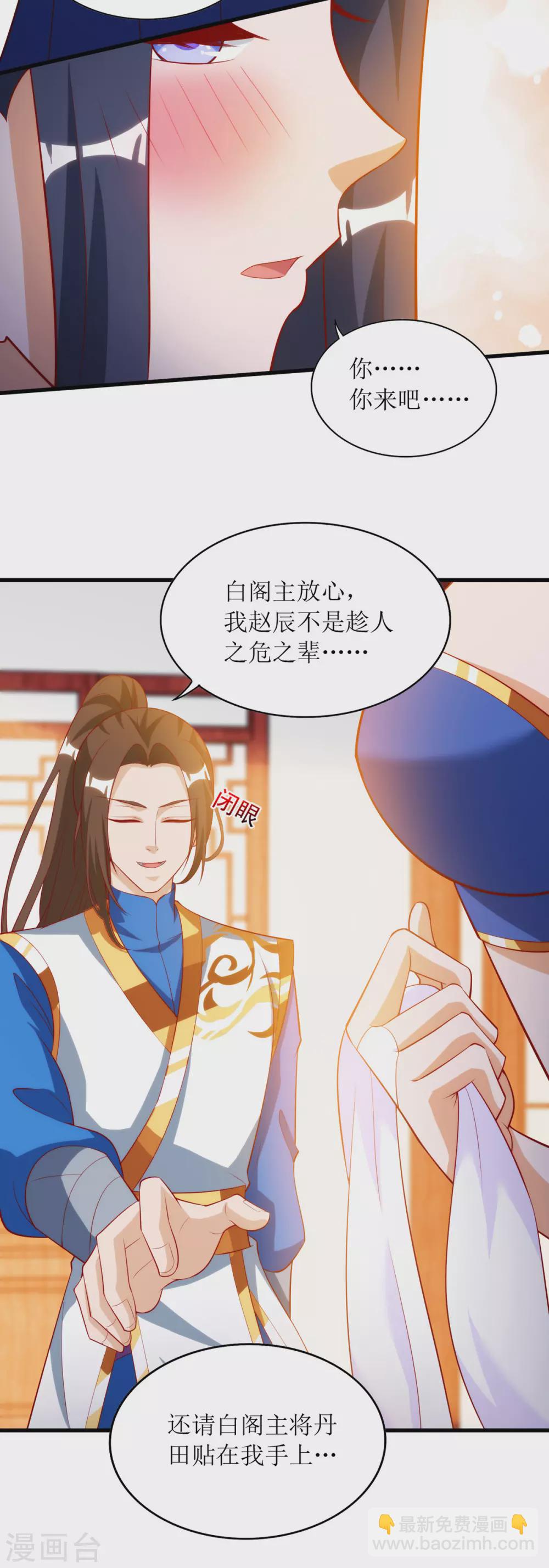 第145话 正人君子15