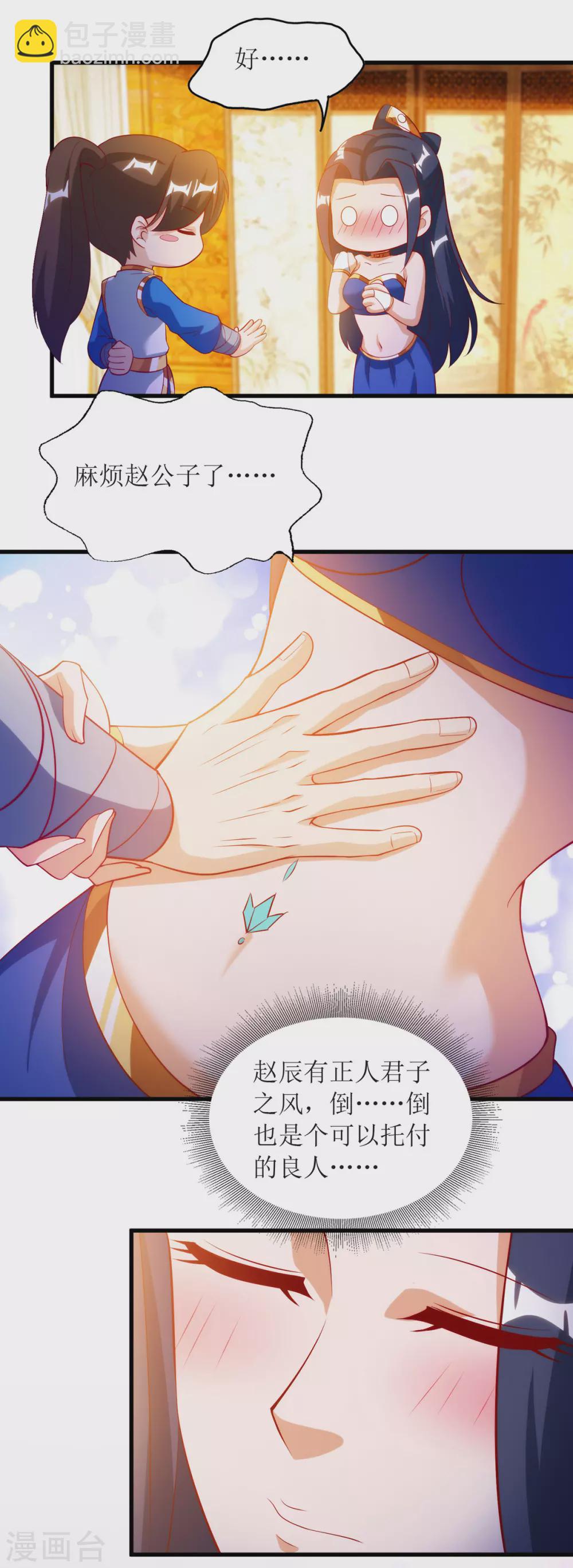 第145话 正人君子16