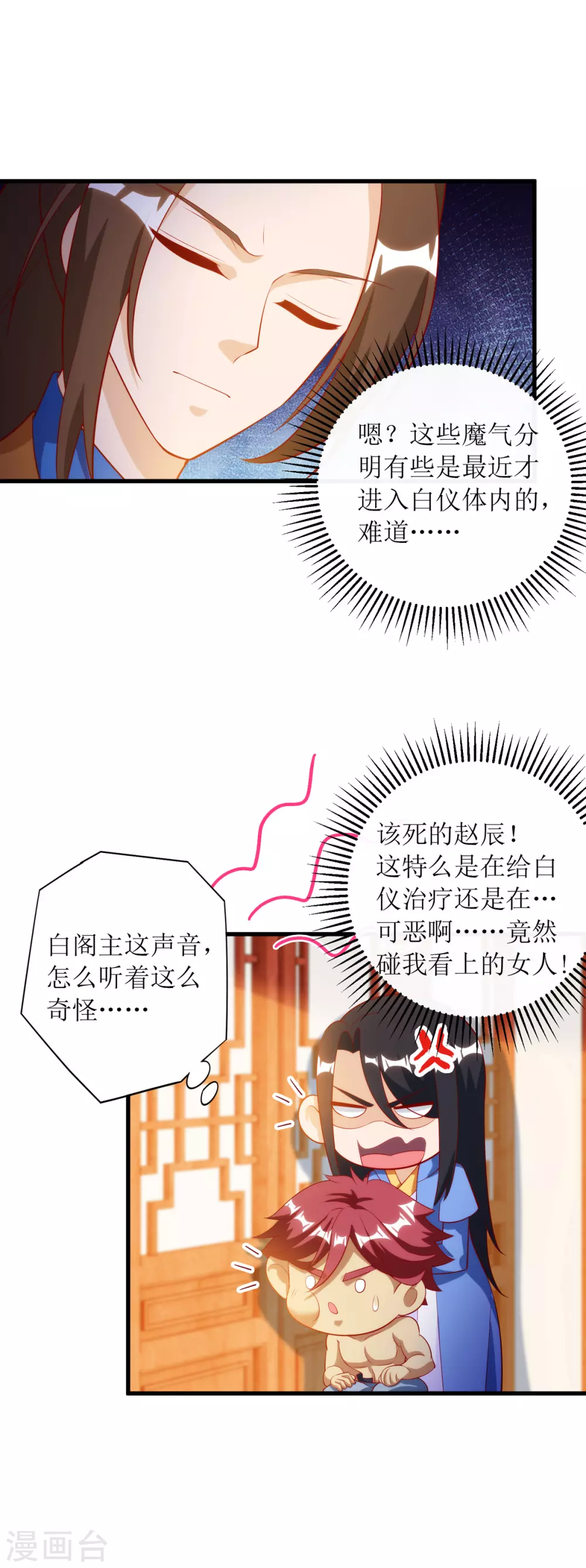第145话 正人君子19