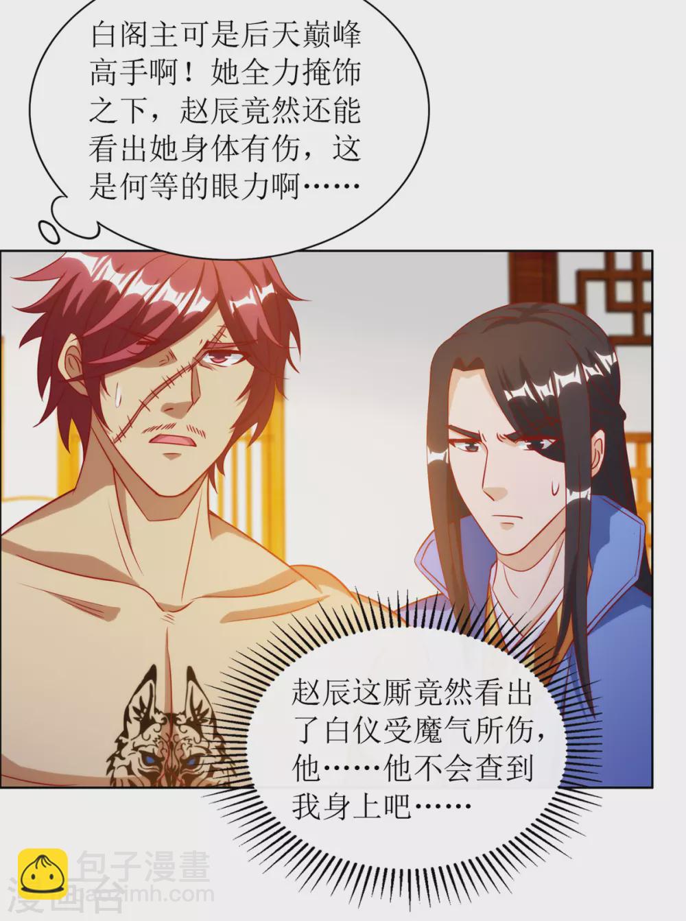 第145话 正人君子2