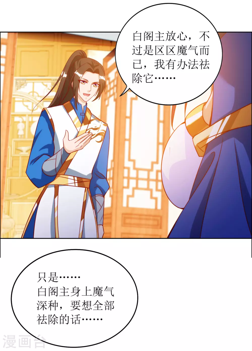 第145话 正人君子3