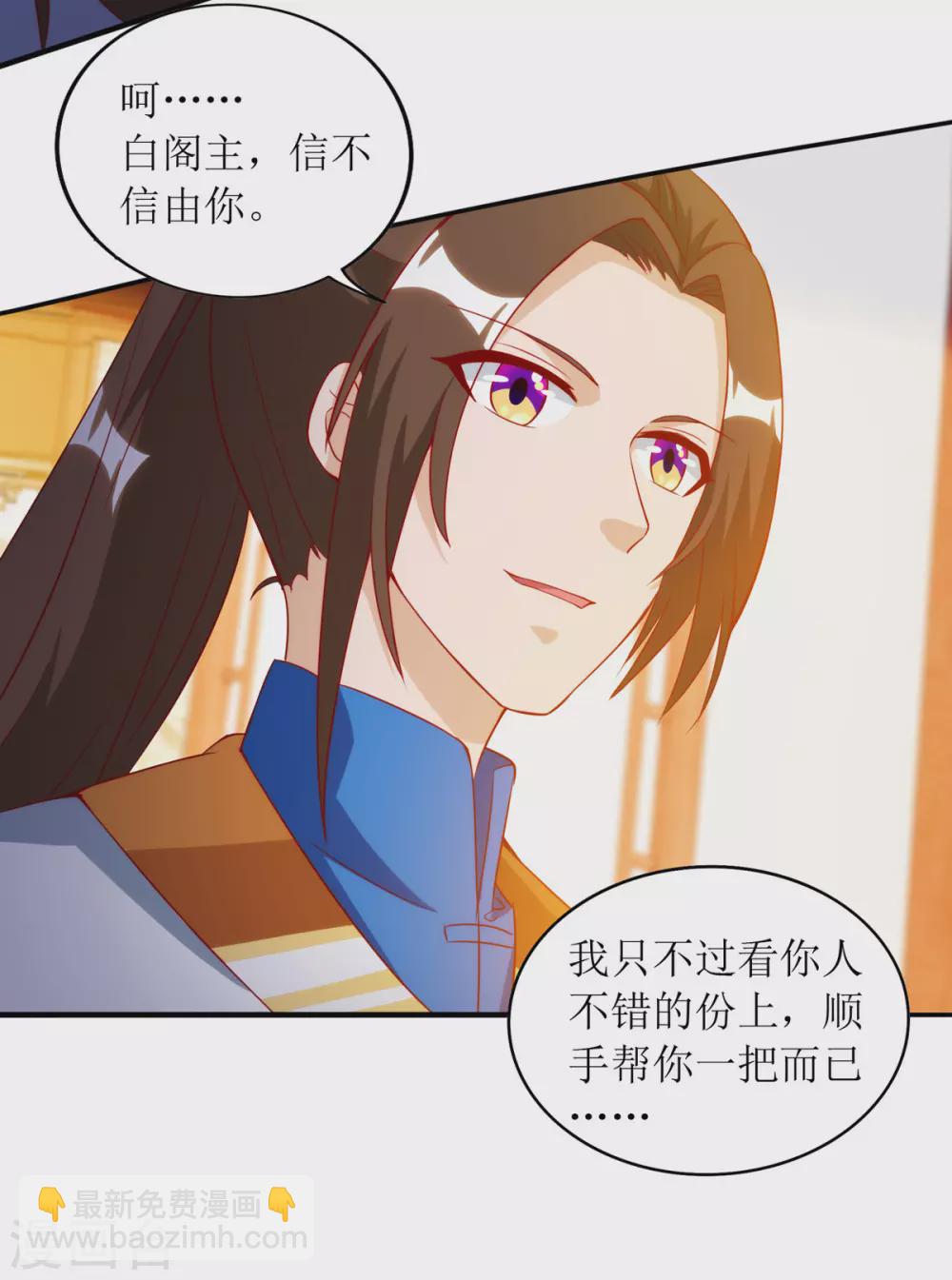 第145话 正人君子8