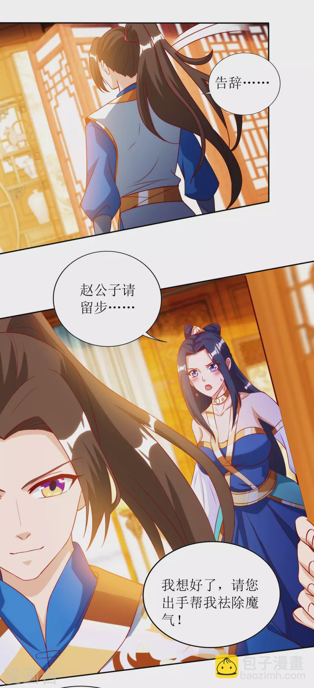 第145话 正人君子9