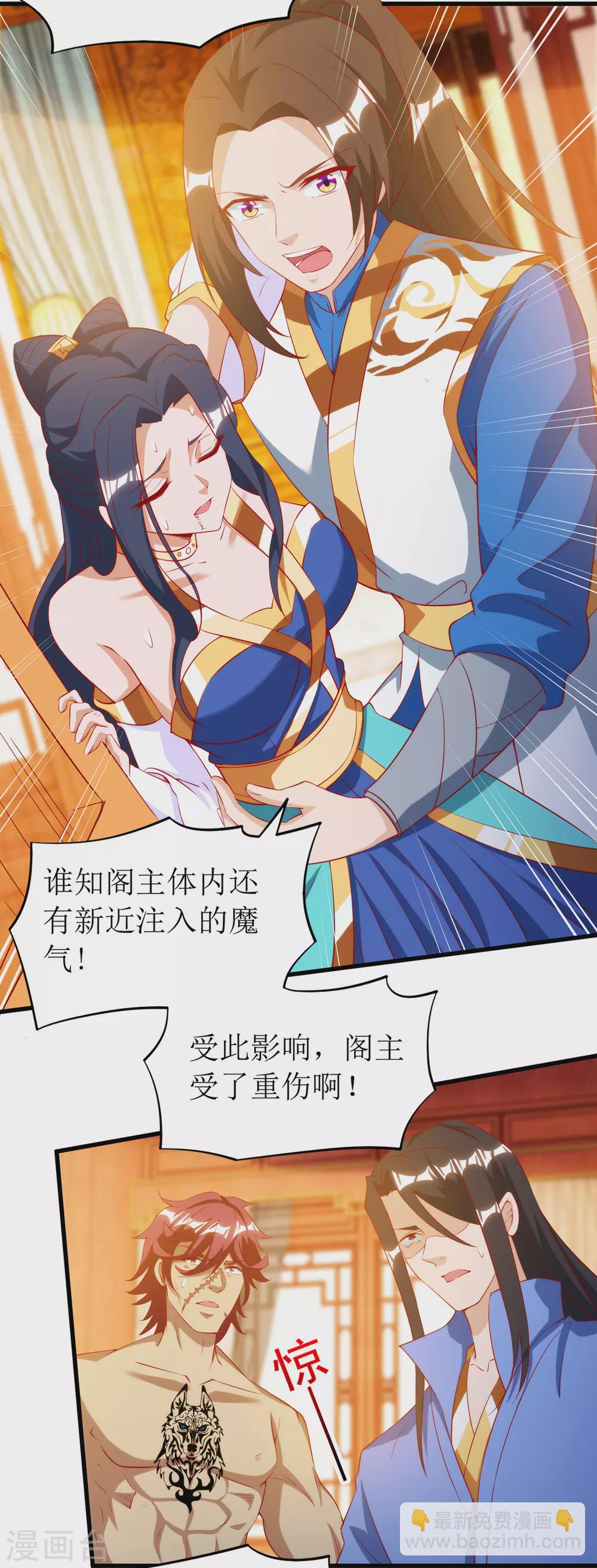 第146话 祛魔神药13