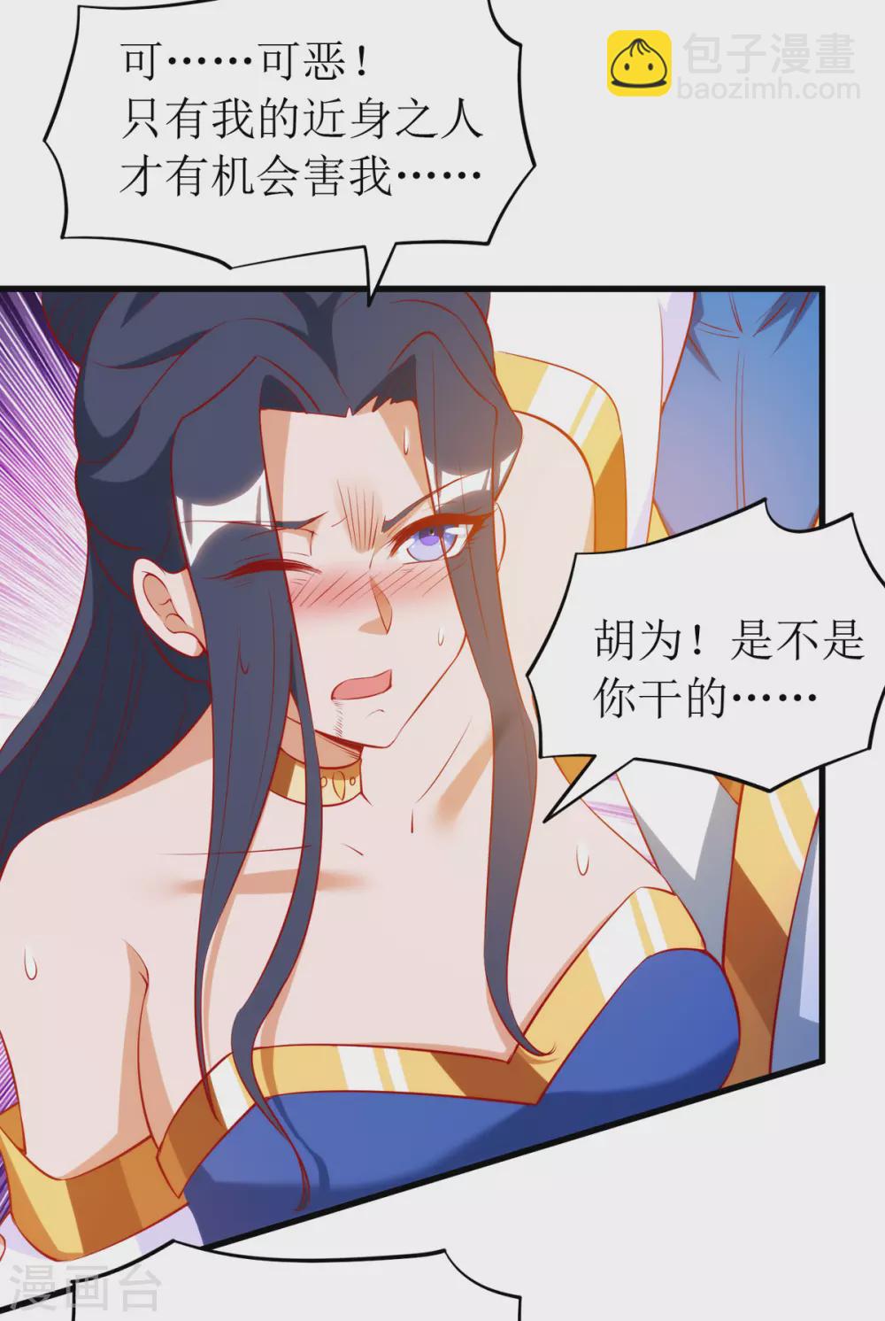 第146话 祛魔神药14
