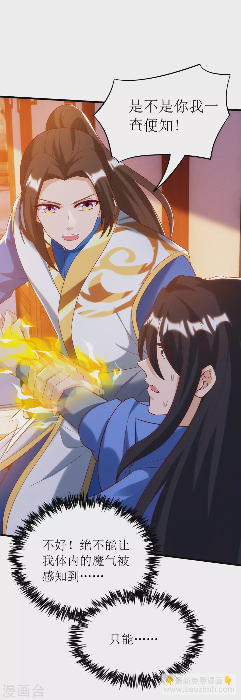 第146话 祛魔神药16