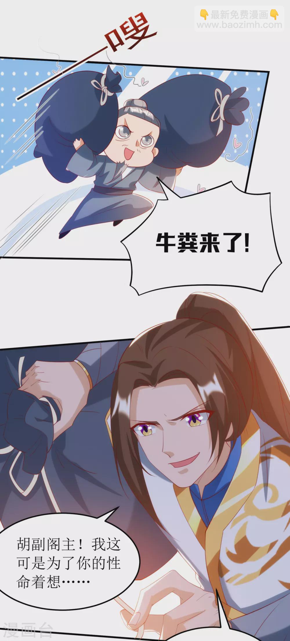 第146话 祛魔神药25