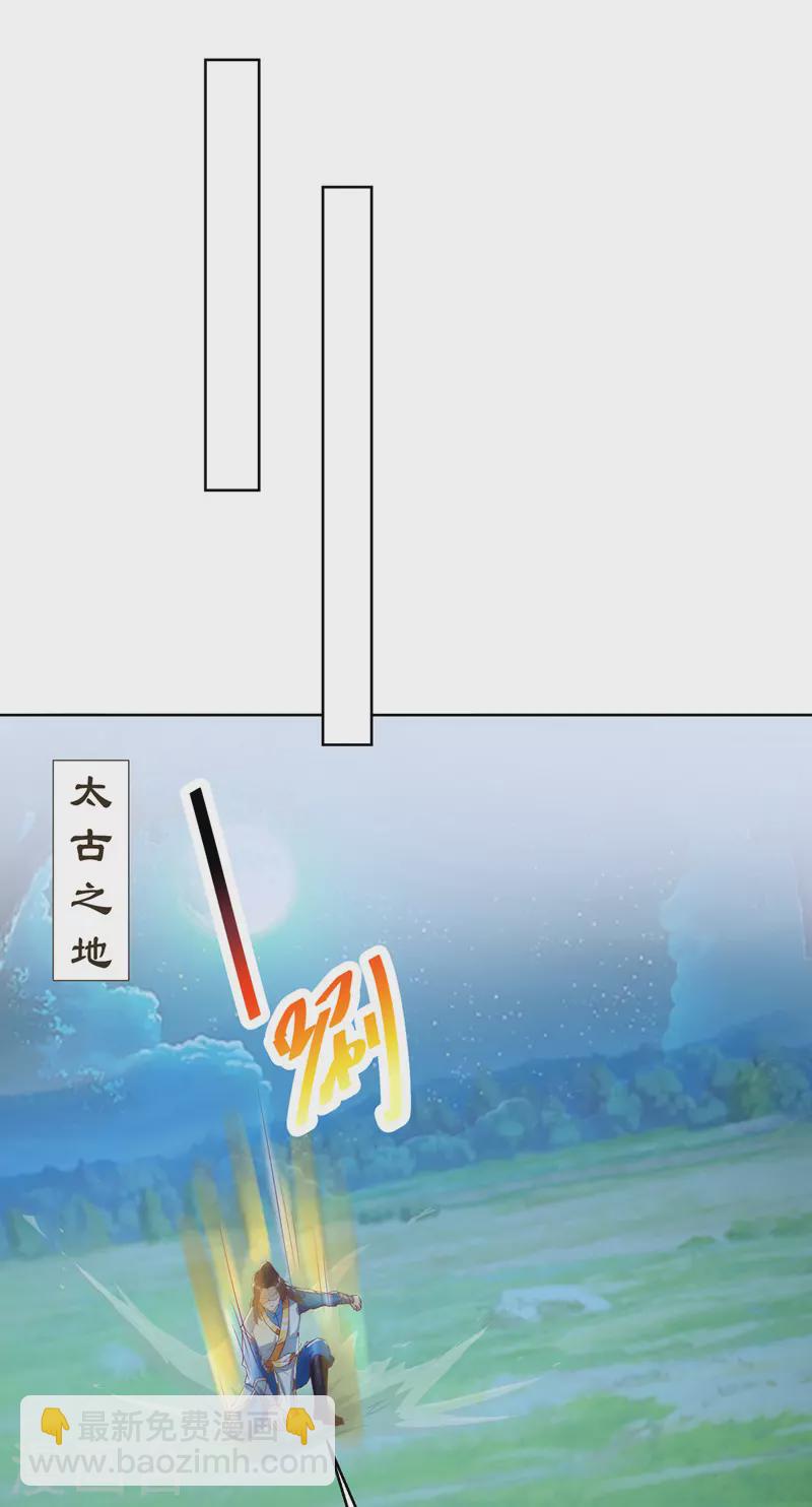 第147话 昭天玄胎17