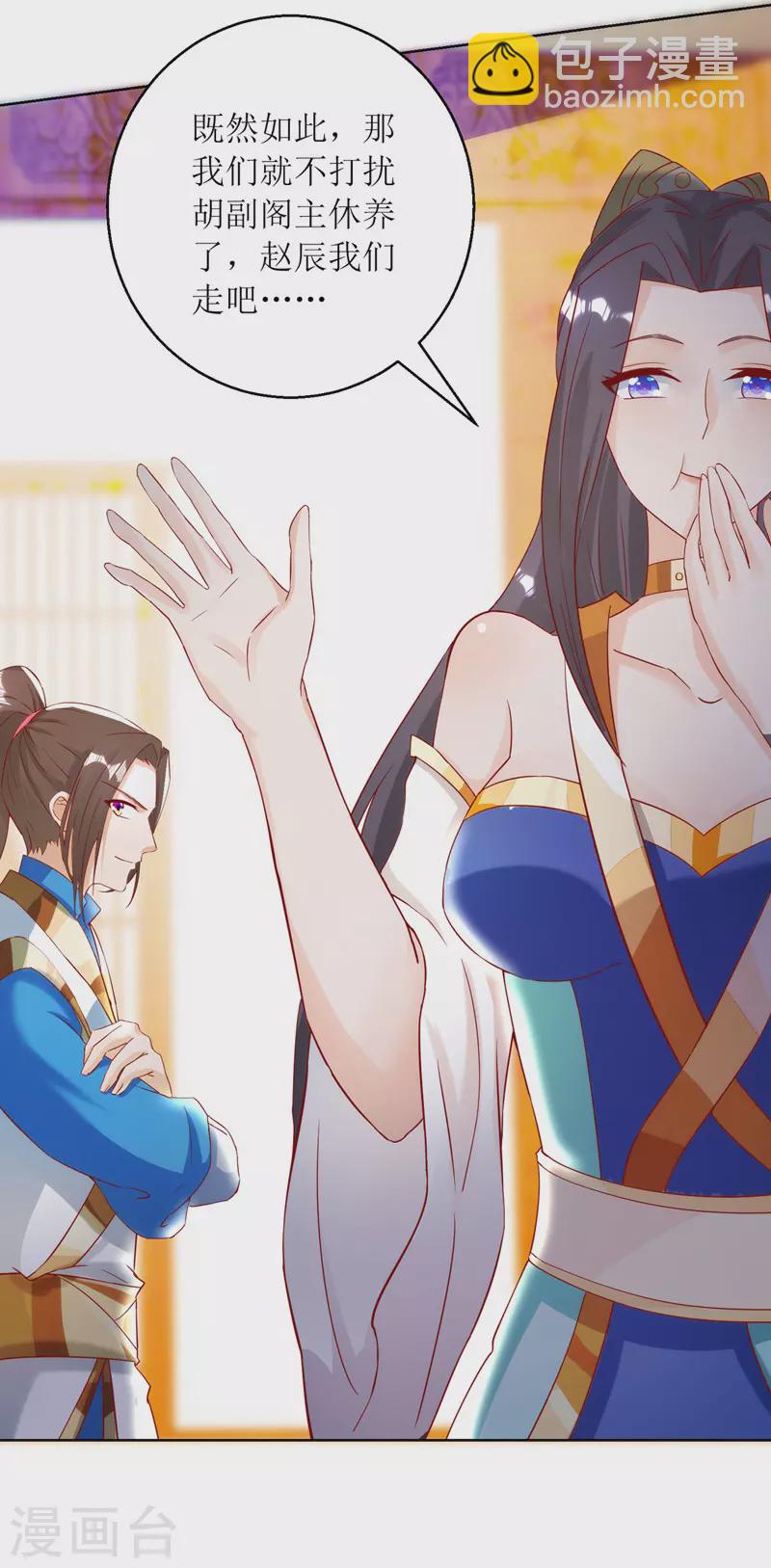 第147话 昭天玄胎2