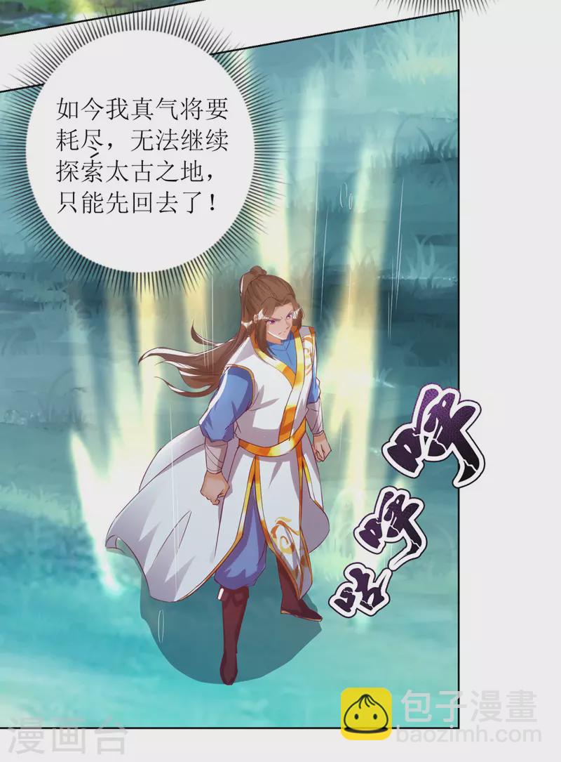 第147话 昭天玄胎25