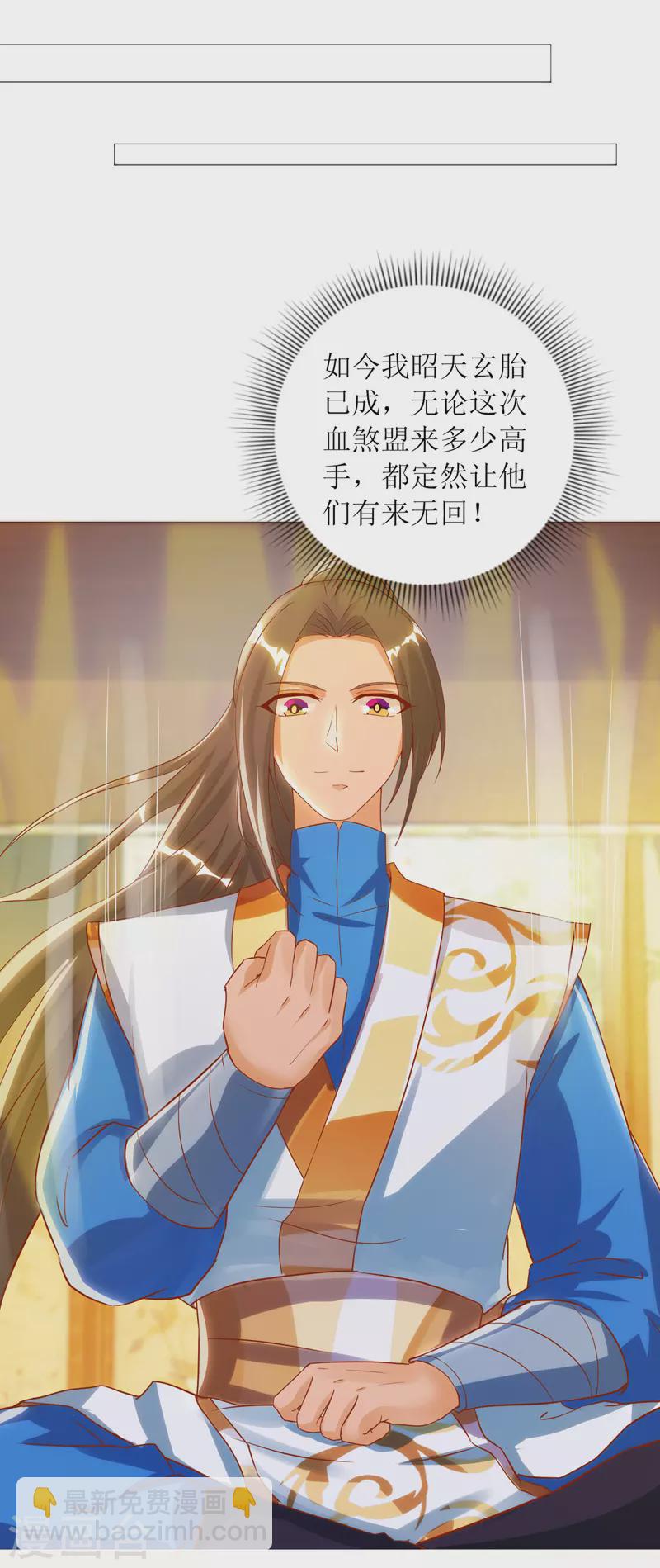 第147话 昭天玄胎26
