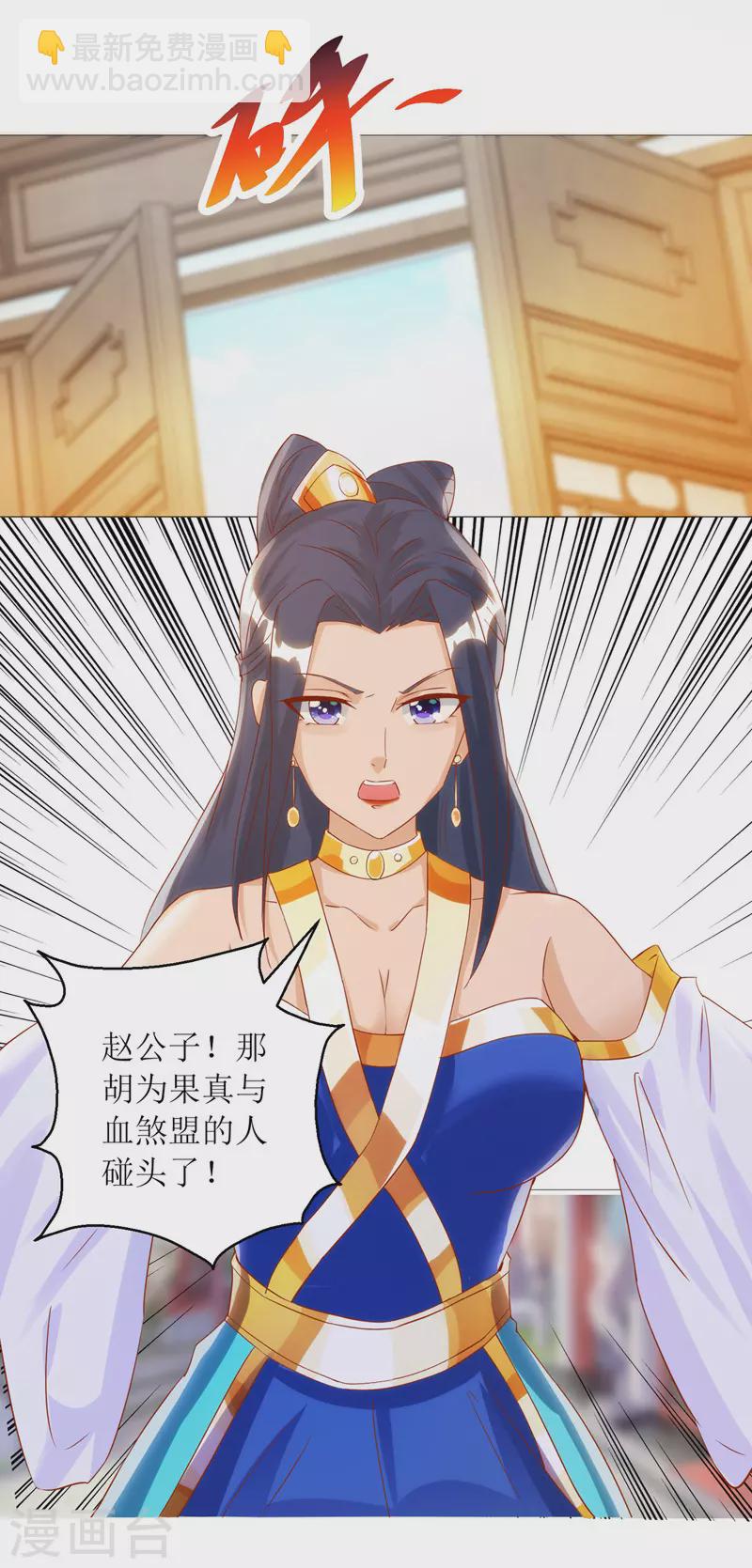 第147话 昭天玄胎27