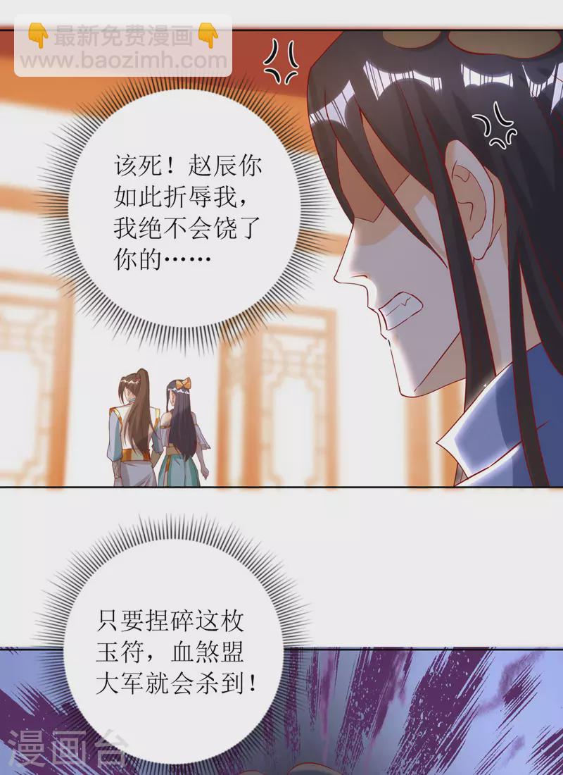 第147话 昭天玄胎3