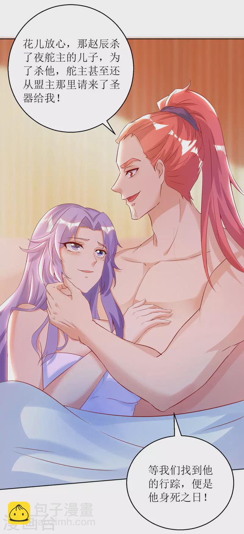 第147话 昭天玄胎7