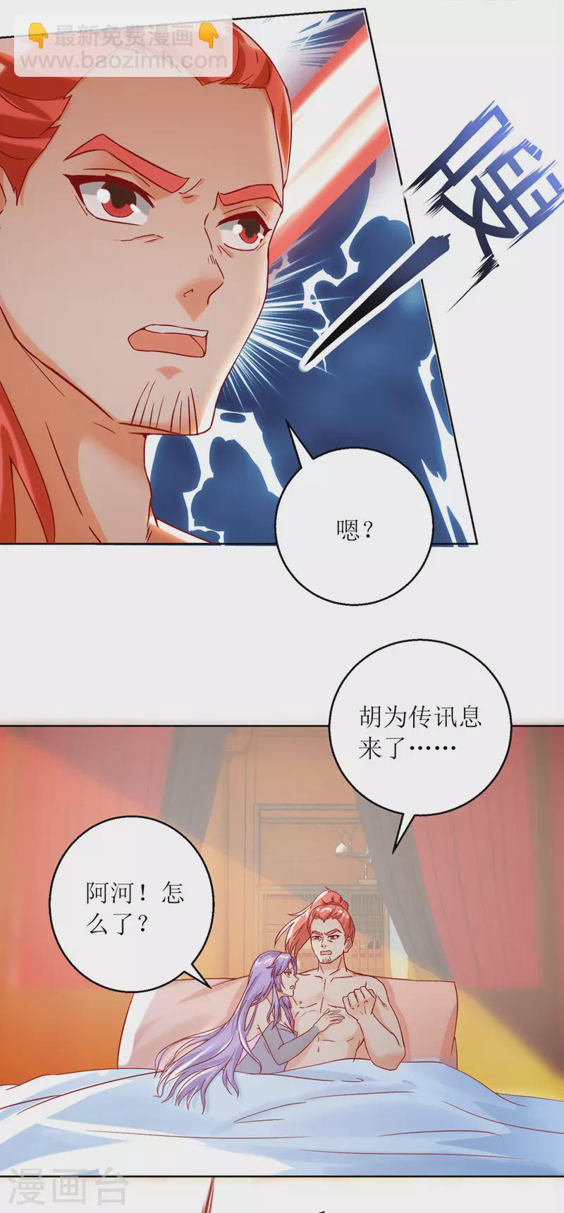 第147话 昭天玄胎9