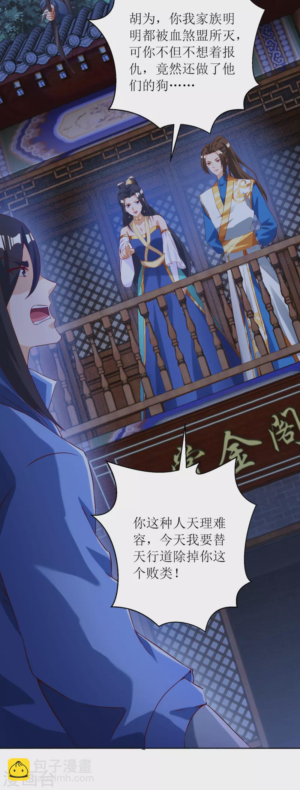 第148话 狗咬狗17