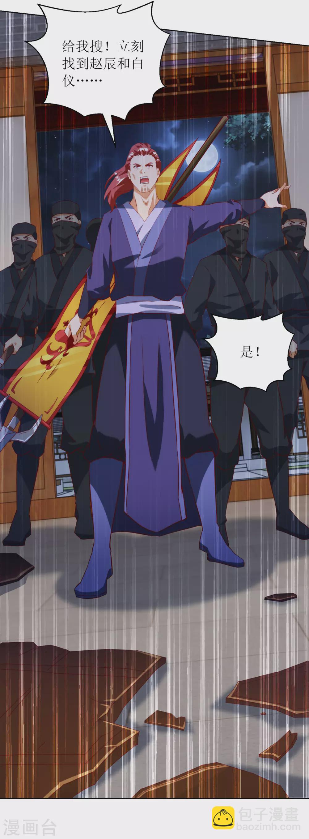 第148话 狗咬狗8