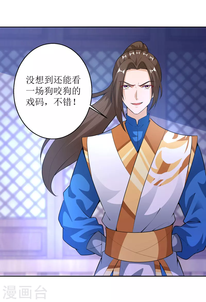 第149话 血魂幡0
