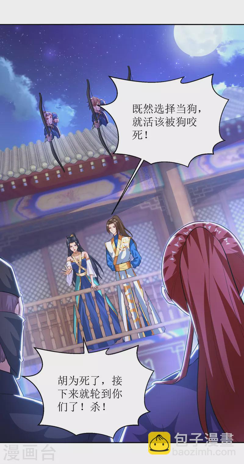 第149话 血魂幡1