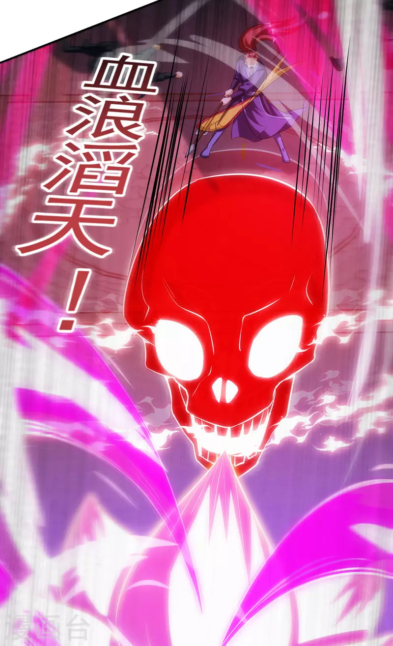 第149话 血魂幡17