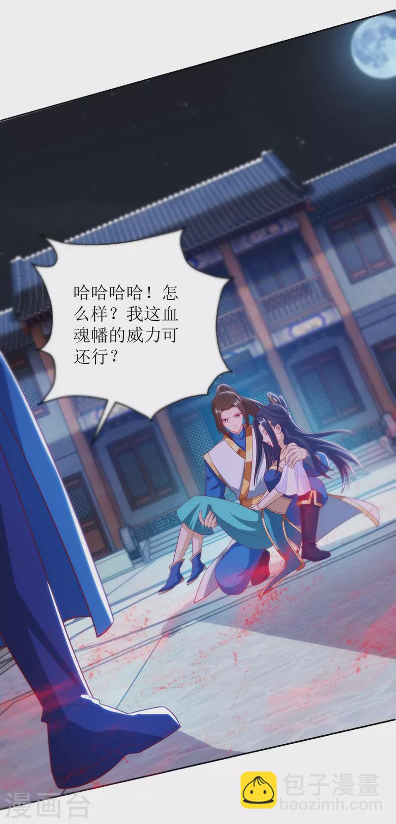 第149话 血魂幡23
