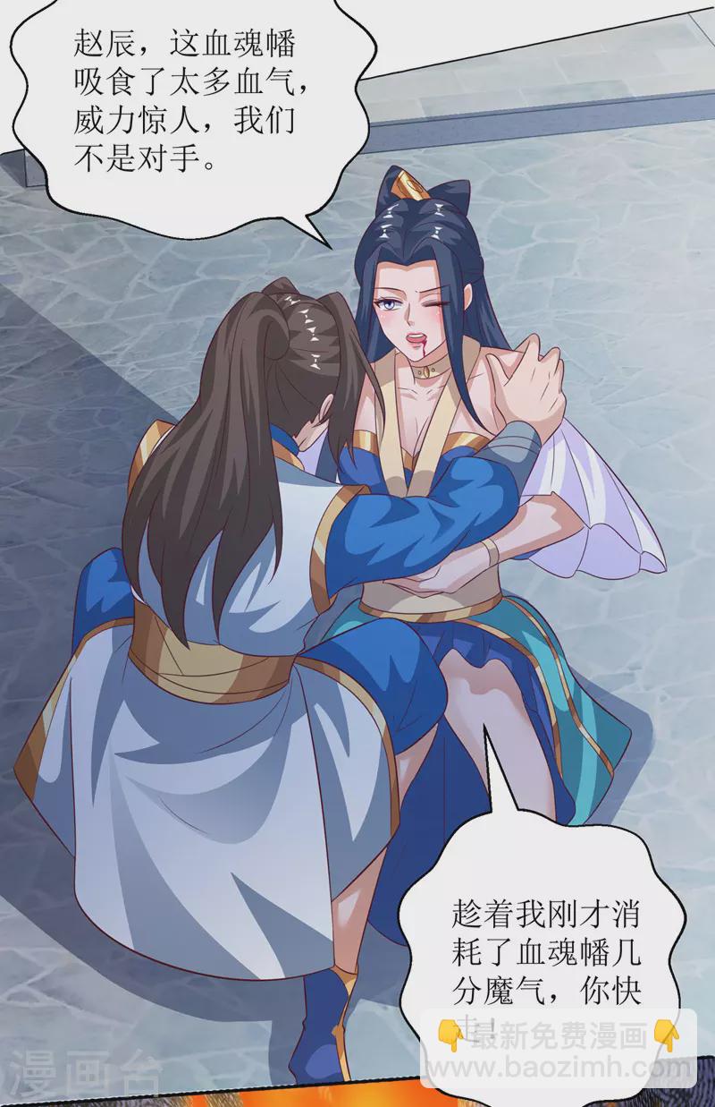 第149话 血魂幡25