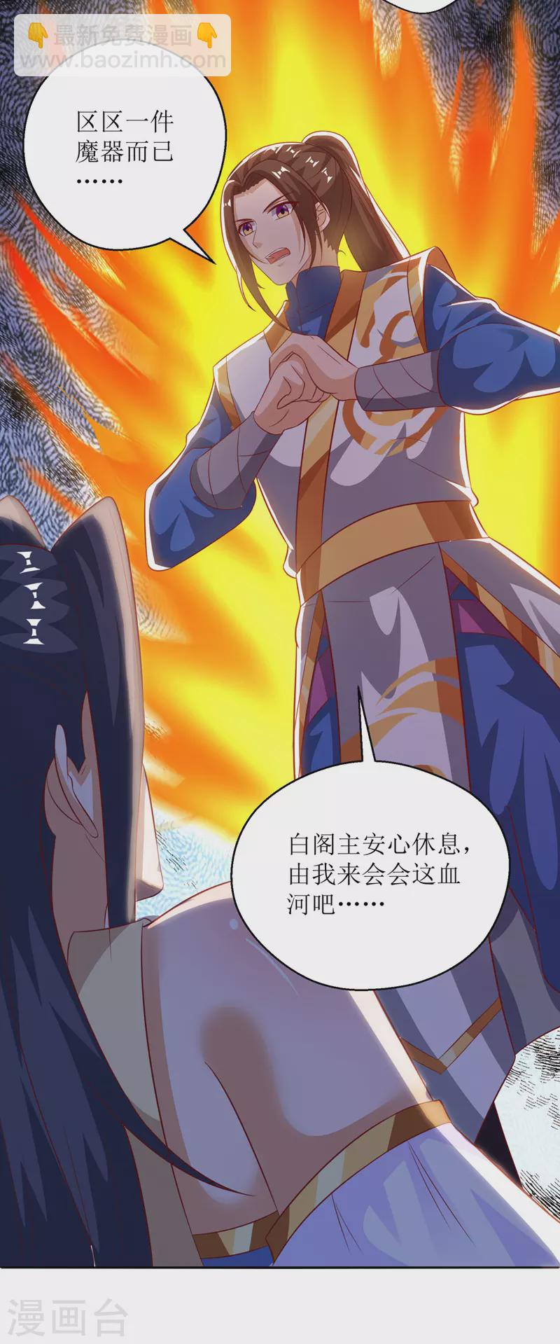 第149话 血魂幡26
