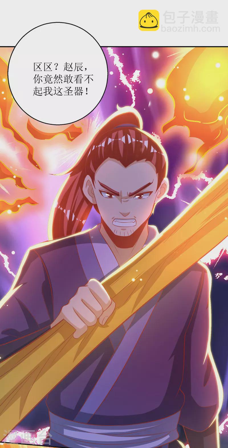 第149话 血魂幡27