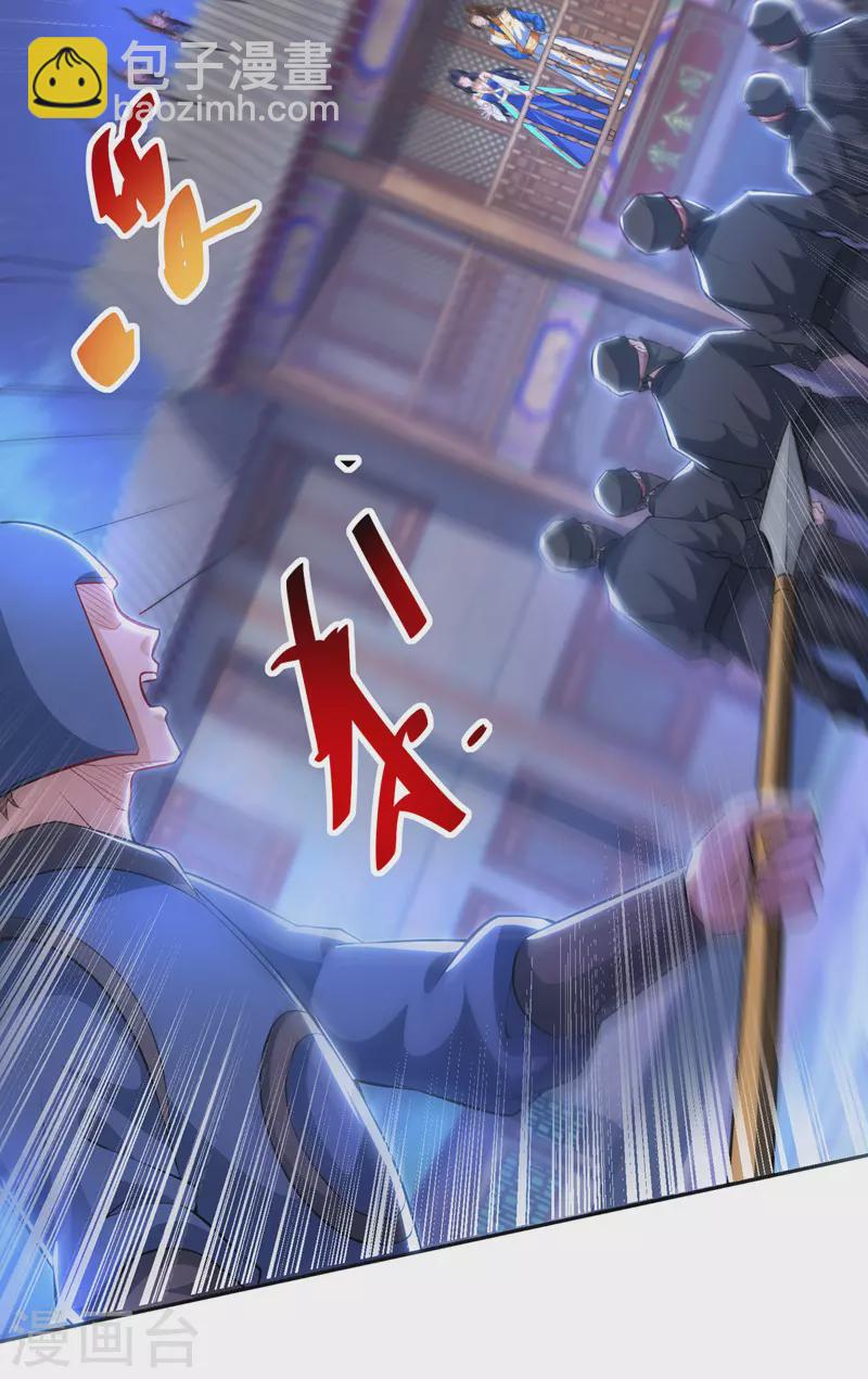 第149话 血魂幡3