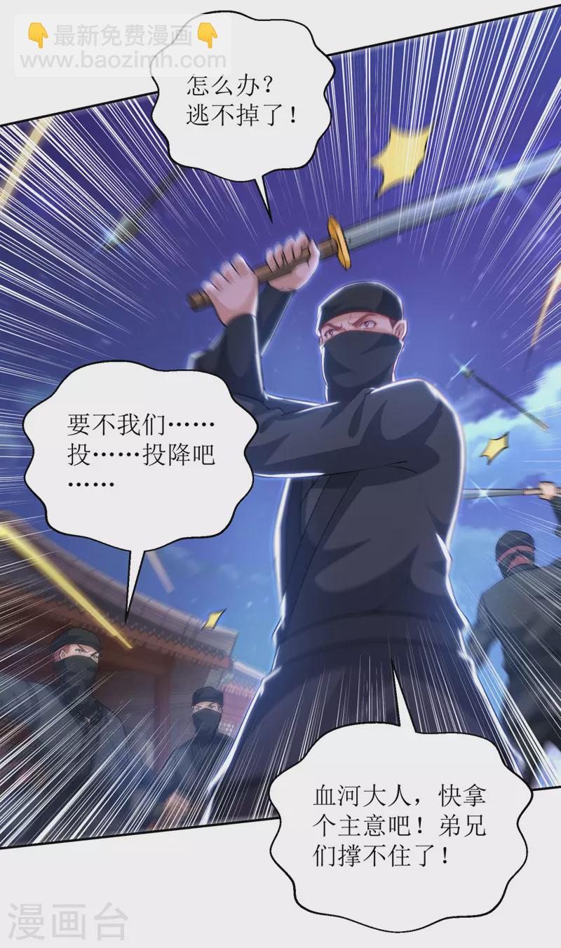 第149话 血魂幡4