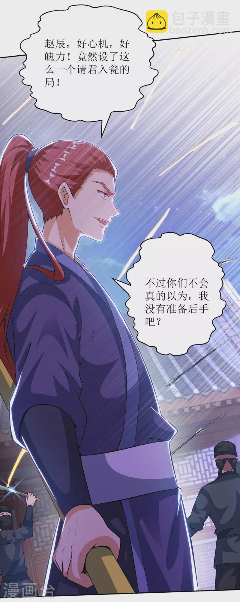 第149话 血魂幡5