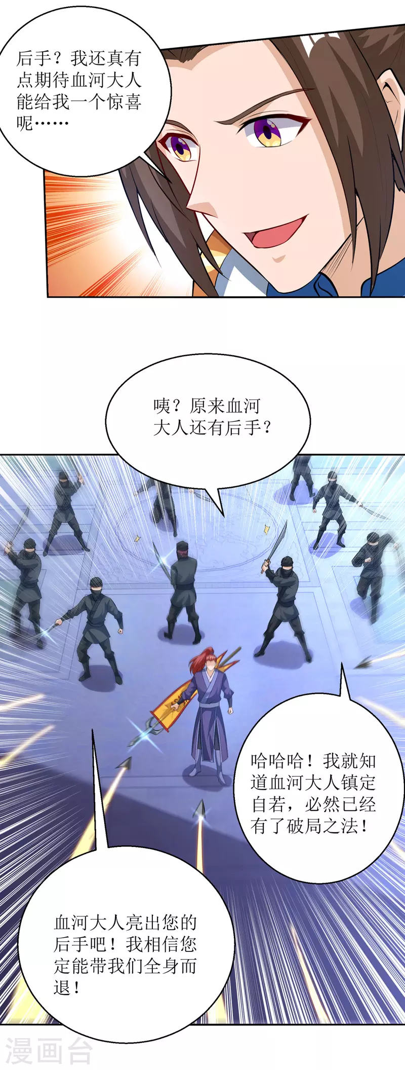 第149话 血魂幡6