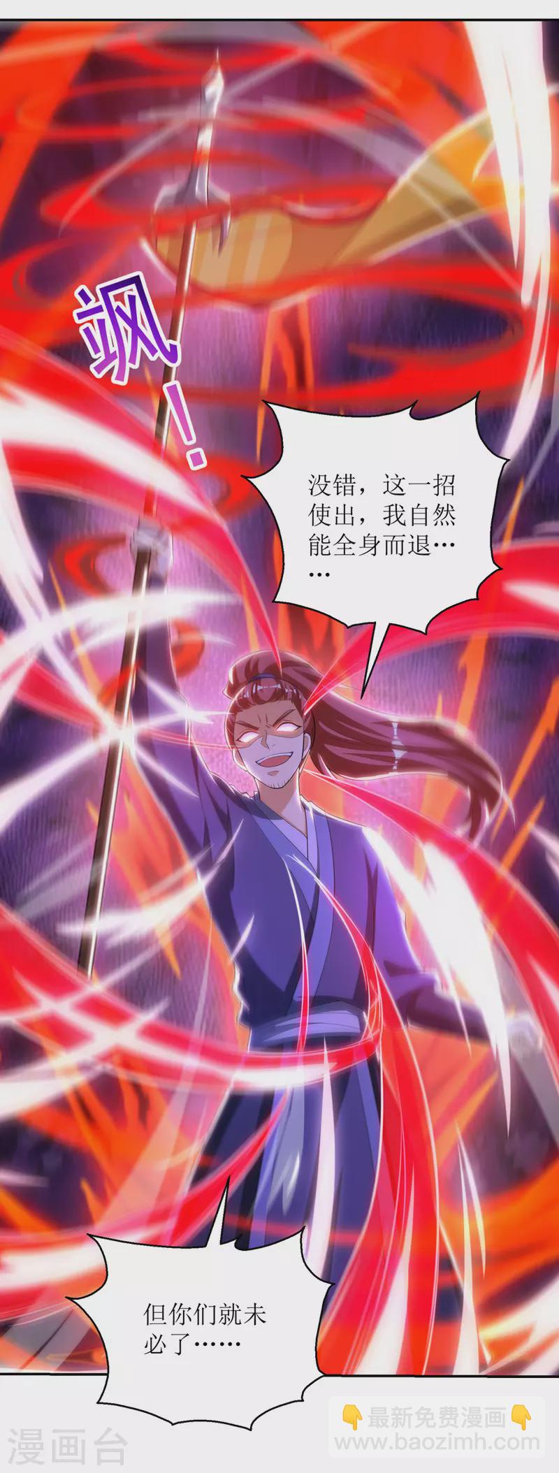 第149话 血魂幡7