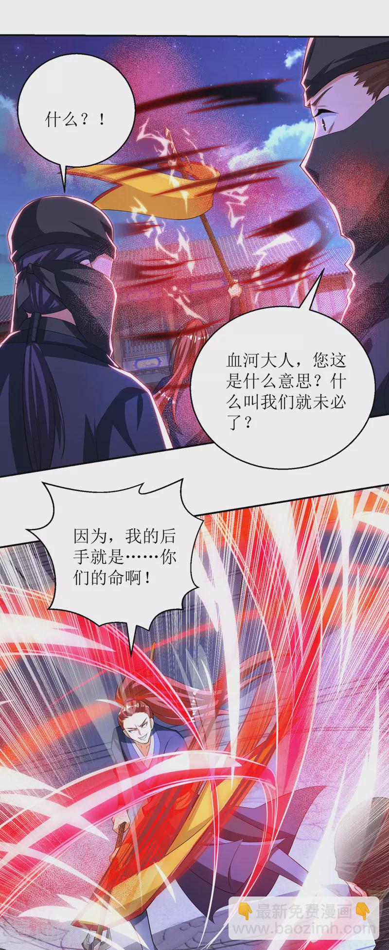 第149话 血魂幡8