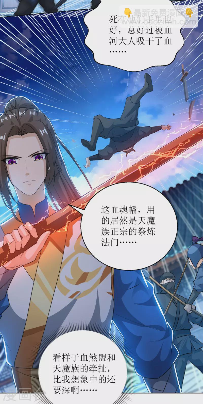 第150话 就此别过16