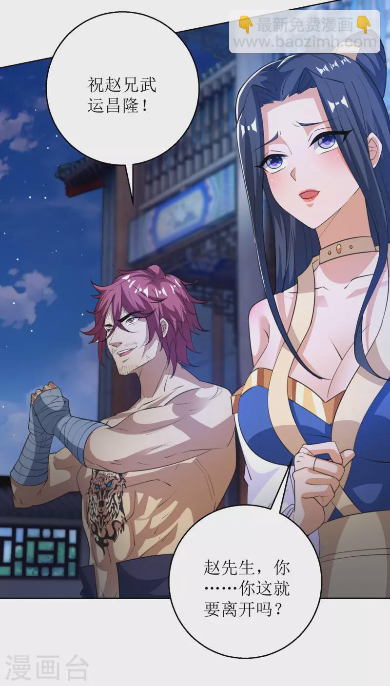 第150话 就此别过24