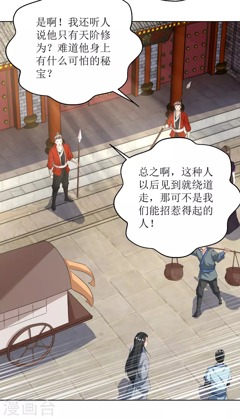第151话 真假赵辰1