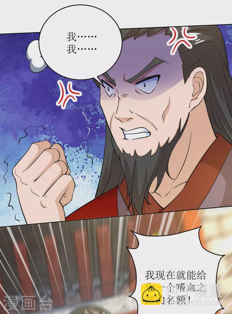 第153话 拉拢13