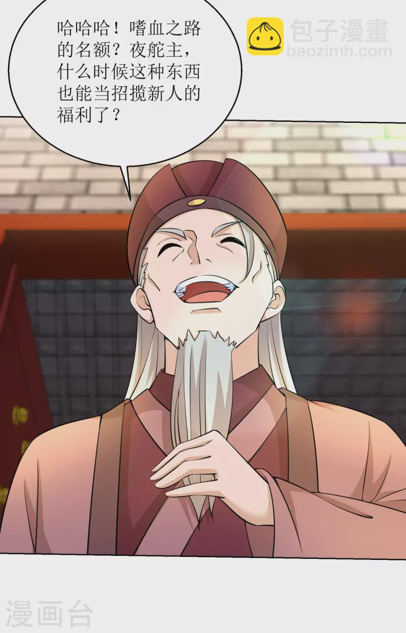 第153话 拉拢16